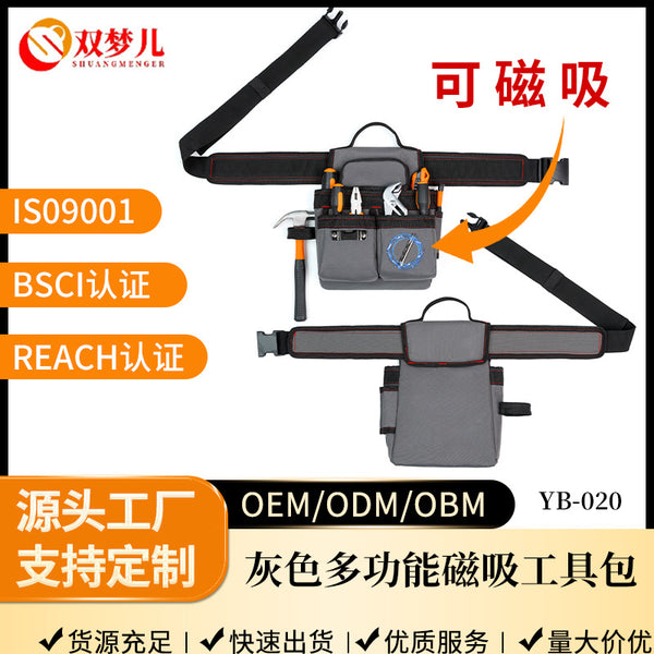 高空作业防掉落强磁汽修电工磁吸五金扳手加厚牛津布耐磨工具腰包