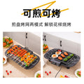 Household electric oven smokeless electric grill pan barbecue barbecue grill barbecue skewers stove thickenedkorean style electric barbecue stove