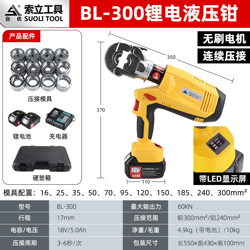 Rechargeable hydraulic pliers Brushless motor BL-300/400 lithium battery multi-function continuous crimping digital display electric crimping pliers