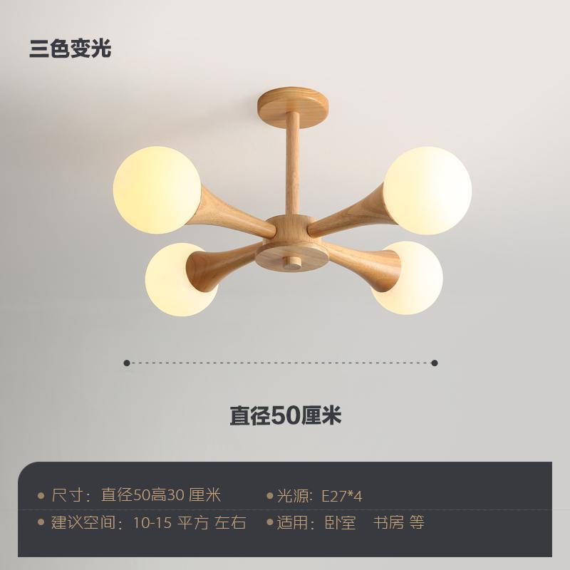 Magic bean bedroom chandelier modern casual japanese wabi-sabi style study ceiling lamp scandinavian creative walnut dining room lamp