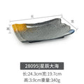 28905 [starry sea] - premium thickened edition