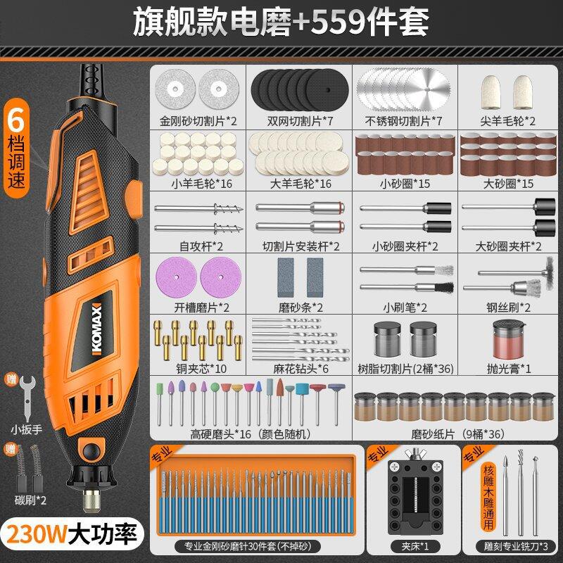 Electric grinder, small handheld grinder, polishing artifact tool, peach core, jade carving, high-power cutting mini drill