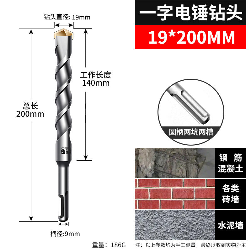 Non-standard impact drill bit electric hammer concrete drilling two-slot round handle four-pit square handle wall-penetrating two-pit cement wall drill