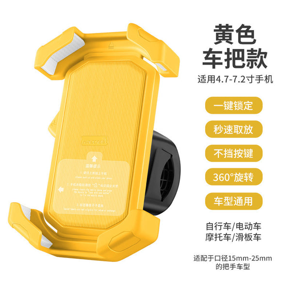 New bicycle shock absorption and anti-shake handle stand bracket mountain bike road bike universal riding navigation mobile phone holder