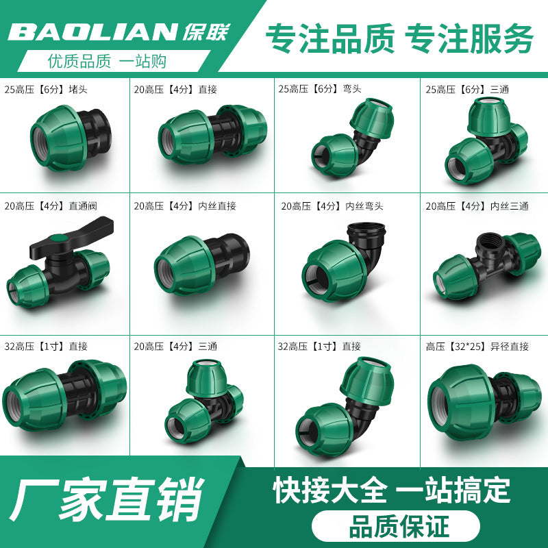 Baolian ppr heat-free quick connector pe pipe accessories water pipe interface elbow direct tee 4/6 branch pipe fittings