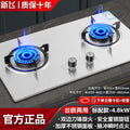 Wholesale xinfei gas stove for home double stove natural gas embedded table gas stove liquefied gas stove fierce fire stove