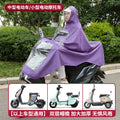 Heavy-duty raincoat poncho for electric bikes, motorcycles, and scooters - outdoor portable full body rain protection - single or double - pvc material