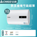 【digital display + flat bucket + energy-saving slim design + iron shell】60l basic model