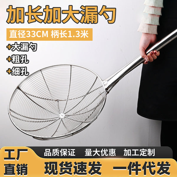 Large colander long handle large hedge net leakage thickened leakage scoop large chef oil drum leakage filter manufacturer leakage canteen