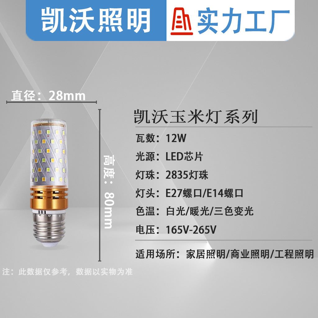 LED corn light bulb E27E1412w screw bright dimming corn light, household lighting light bulb manufacturers wholesale