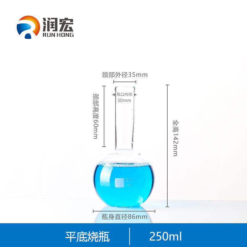 Long neck flat bottom flask round bottom flask manufacturers supply experimental equipment experimental flask laboratory borosilicate glass