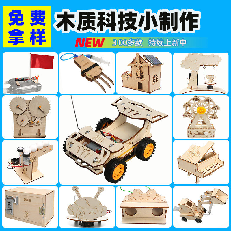 Primary school students science and technology small production children's creative DIY physics experiment science teaching aids handmade materials steam education