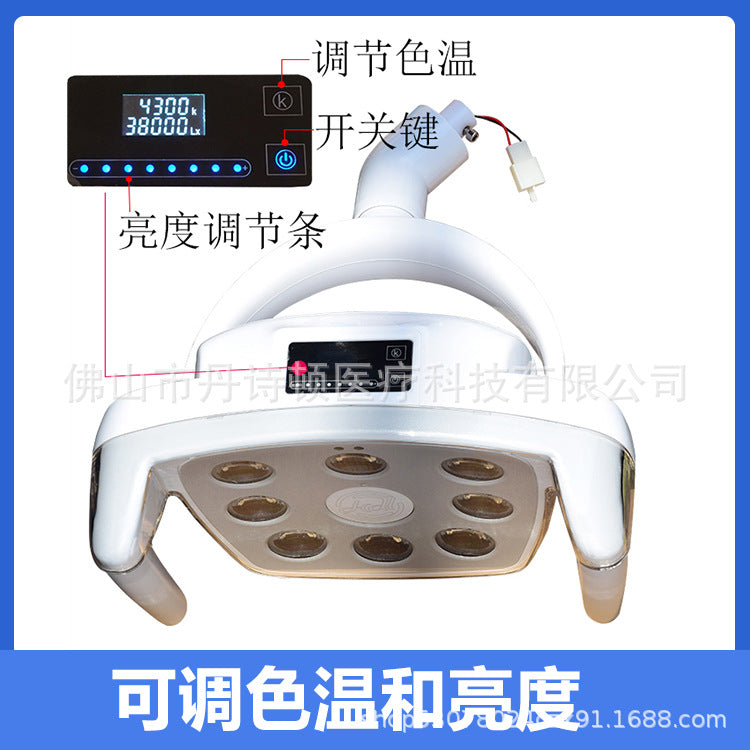 Dental implant light touch screen surgical lighting oral light LED sensor light dental chair light cold light shadowless light