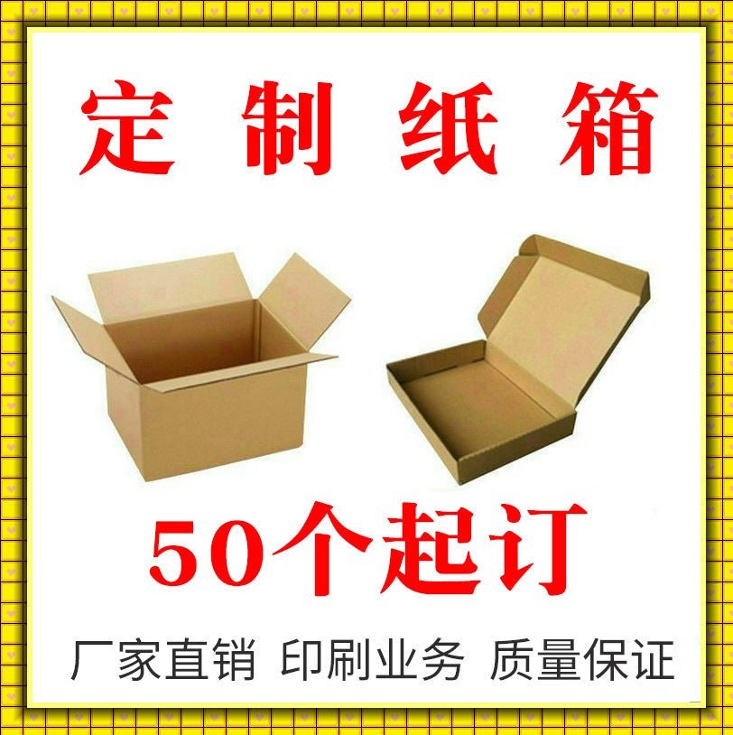 Guangdong custom carton custom carton custom carton airplane box custom packaging box printing wholesale packaging
