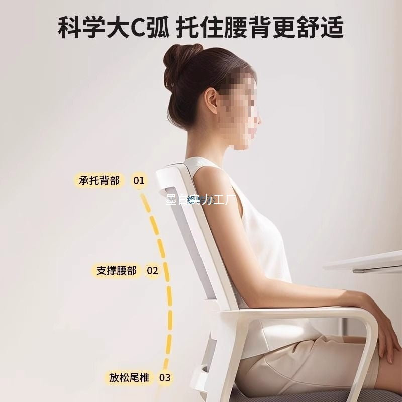 Computer chair comfortable sedentary office seat backrest study dormitory college student desk meeting office chair