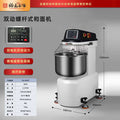 M40t [special model for baking]