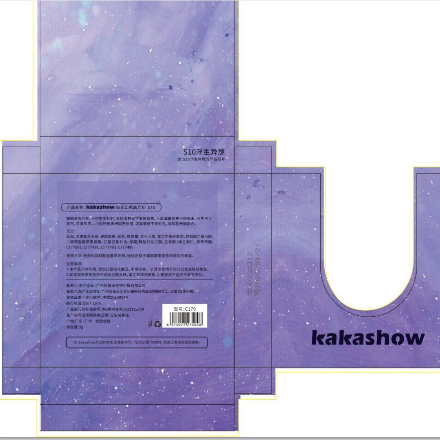 Kakashow aurora two-color high-gloss powder chameleon high-gloss grooming integrated plate pearlescent flash eye makeup brightening