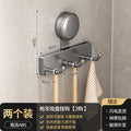 Suction cup hook kitchen punch-free storage rack kitchen hanging spatula spoon storage row hook wall-mounted wall shelf