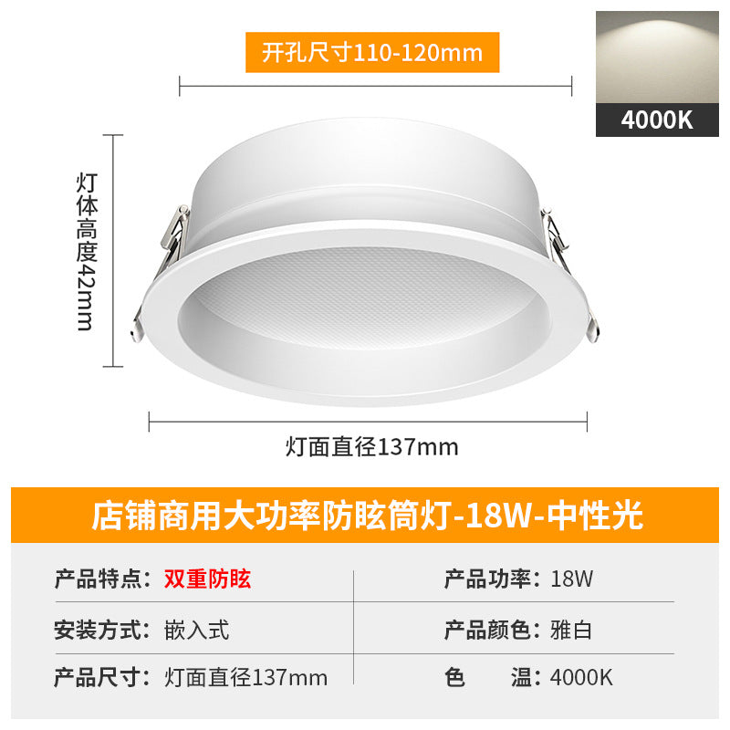 Anti-glare downlight led embedded store commercial super bright 2.5inch 3.5inch 4inch 6inch hole light opening 9 12cm