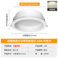 All white and super bright 4inch - upgraded anti-glare - 18w-4000k neutral light [opening 11-12cm]