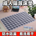Adult diaper mattress (style 1)