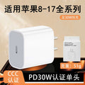 Original apple 17 charger, 3c certified fast charging adapter, pd45w gallium nitride apple charger
