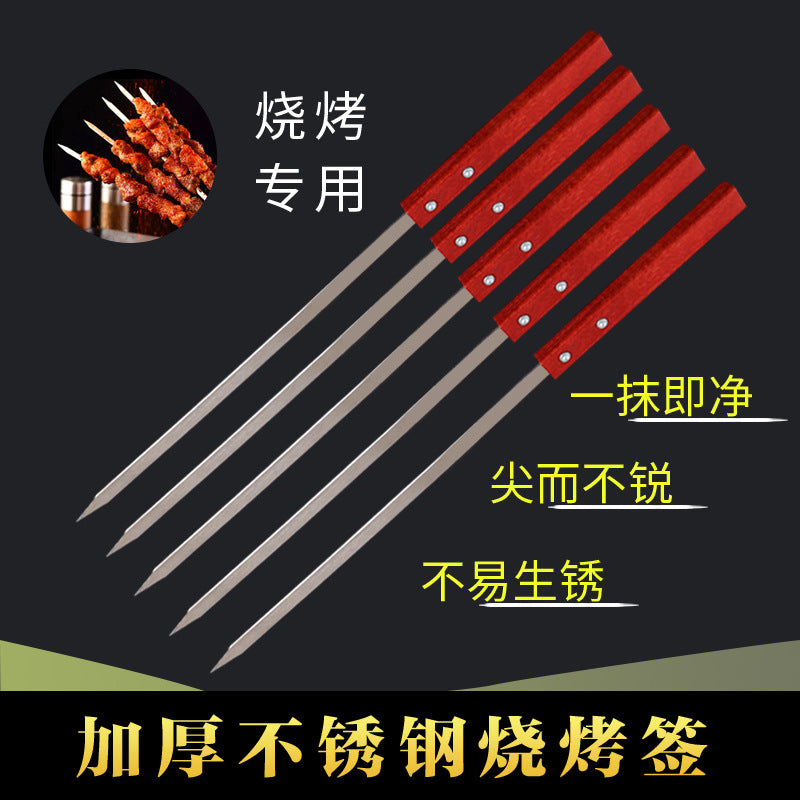 Stainless steel barbecue skewers for home barbecue steel skewers northeastern large oil edge commercial large skewers barbecue large wooden handle flat skewers