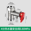 All-copper thickened electric water heater neutral security valve pressure relief valve pressure reducing valve check valve exhaust midea haier accessories