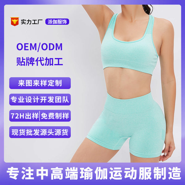 [Customized] Seamless knitted yoga clothes for women's spring and summer, European and American high-waisted peach hip fitness yoga short set