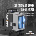 Nanwei green light level laser projector - wall & floor alignment, high-precision, strong light, fine line, infrared 12-line/16-line