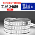 5730 double row 240 beads white light