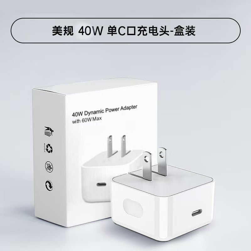 Pd40w dynamic power charging adapter, compatible with apple iphone 17, fast charging head, 60w apple charger set, cross-border