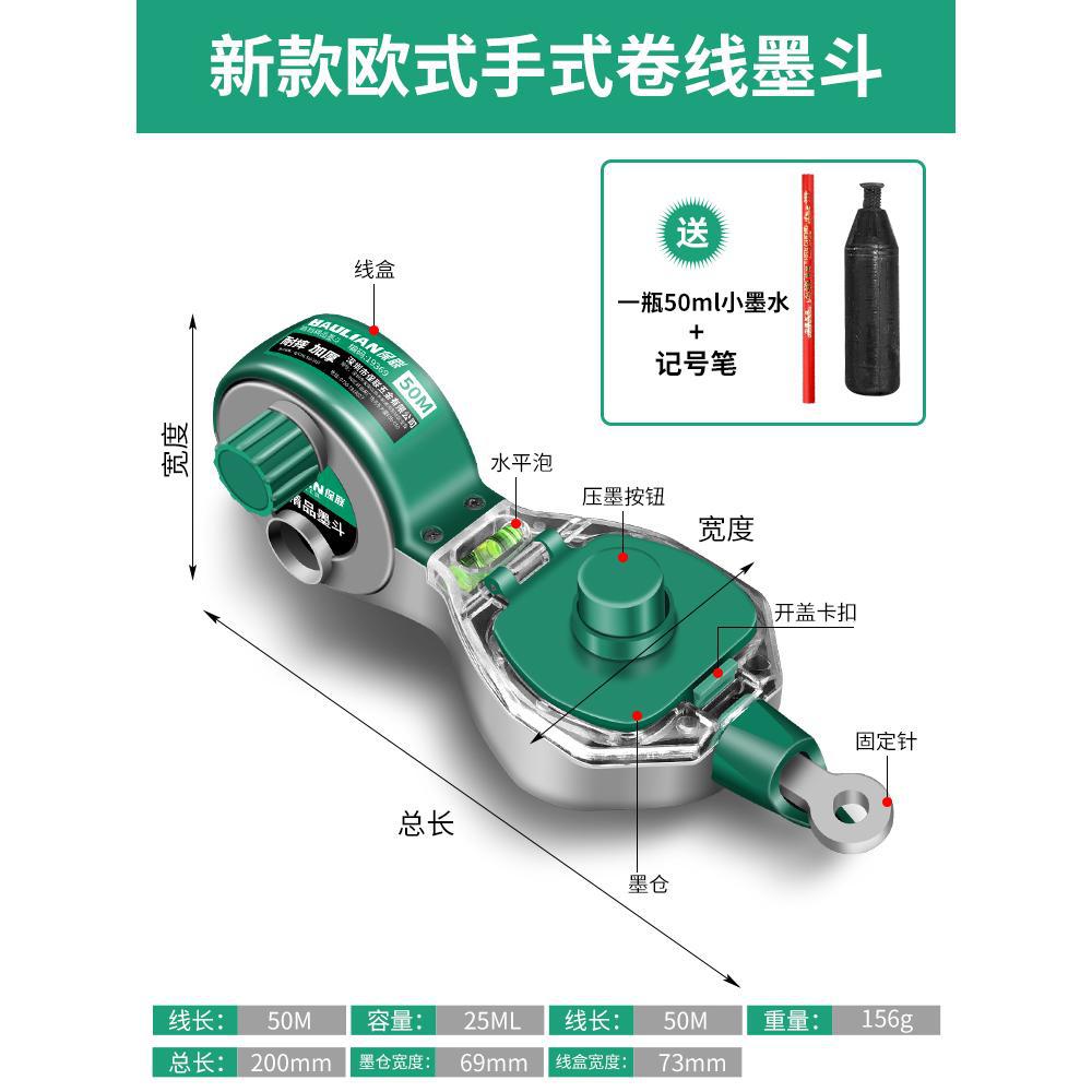 Baolian ink bucket construction site special woodworking hand-cranked wooden bucket leveling line art handy gadget resistant to falling line drawing ink