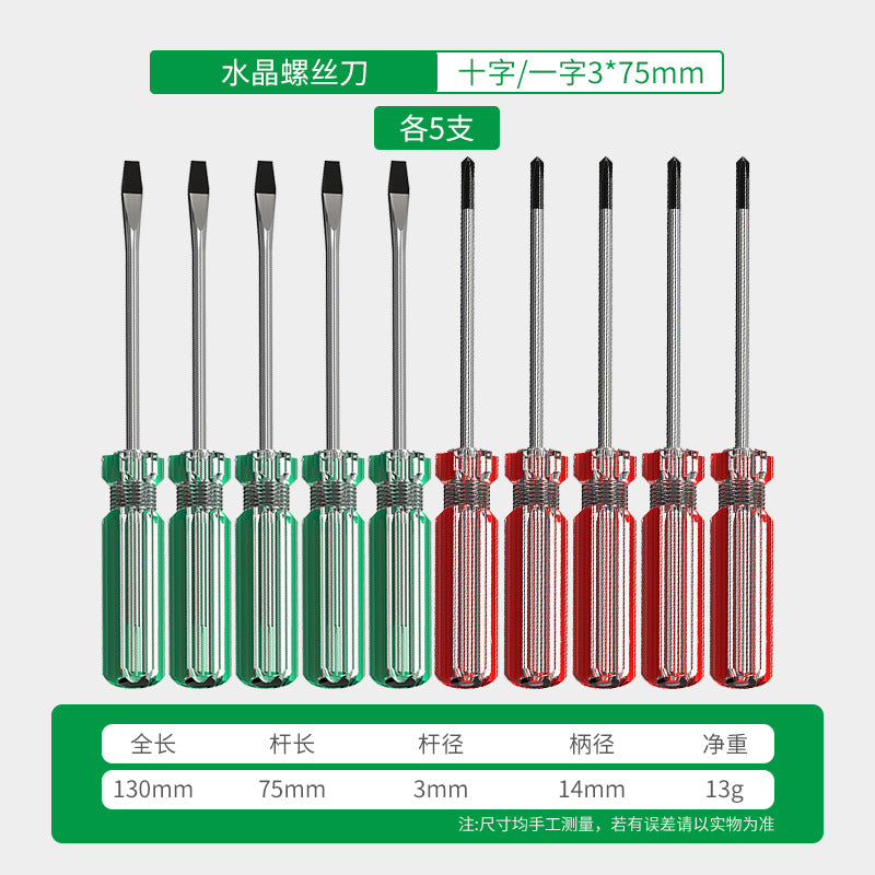 Baolian screwdriver with magnetic cross-shaped small crystal transparent handle computer electrical appliance sewing machine toy repair screwdriver