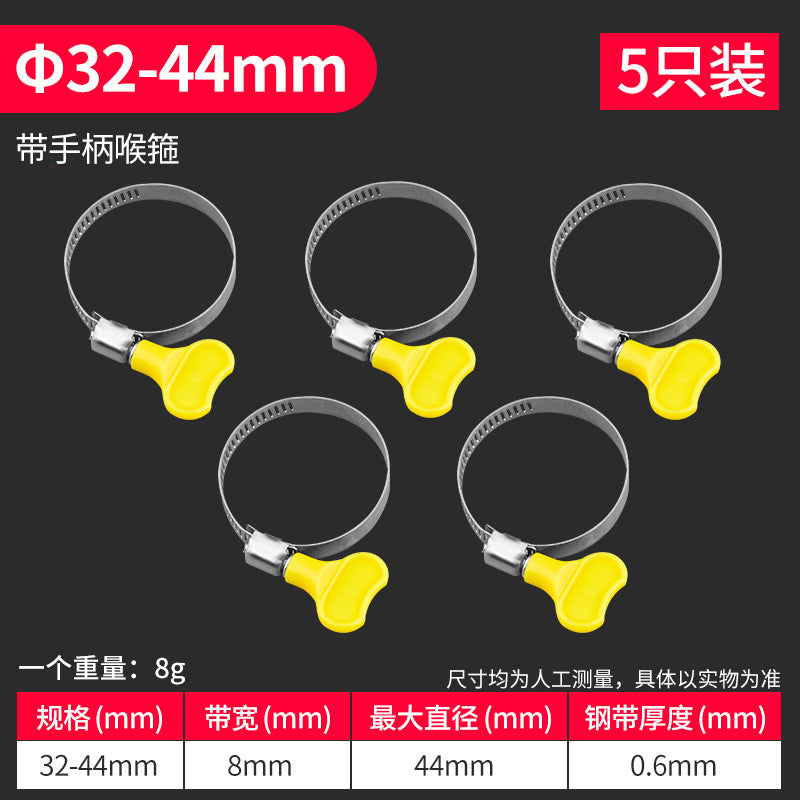 Throat hoop Stainless steel handle type hoop clamp water pipe trachea hose clamp fixed buckle joint hand screw ring frame