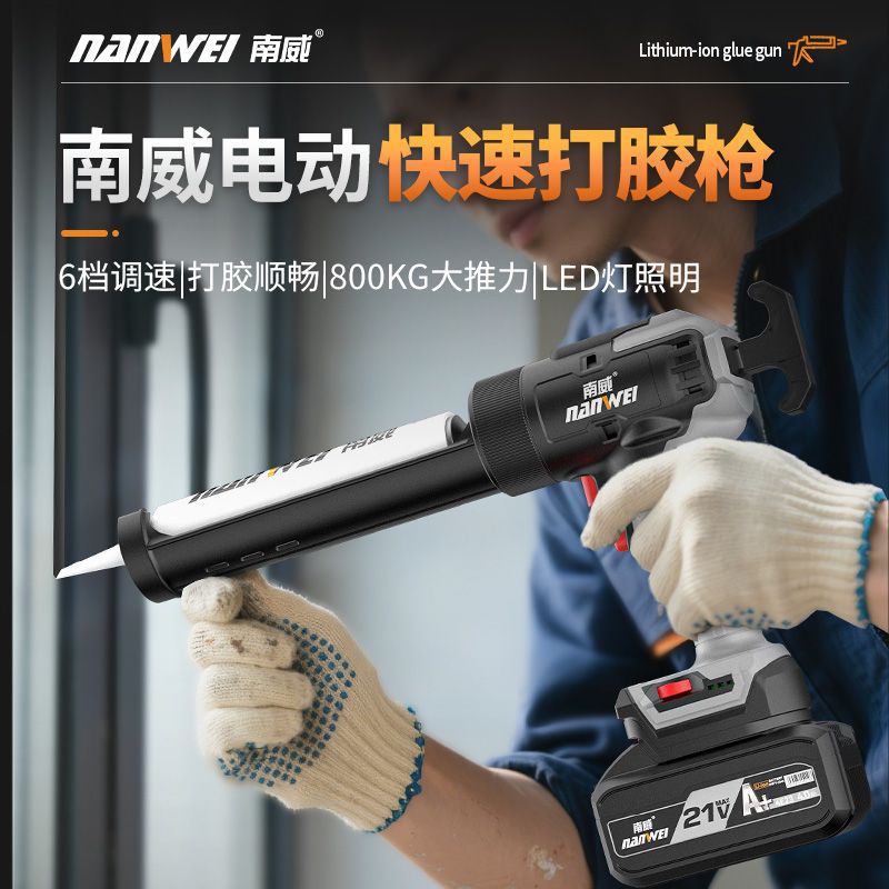 Nanwei electric caulking gun - cordless lithium-ion hot melt glue gun for silicone, construction adhesive, soft glue, and hard glue application