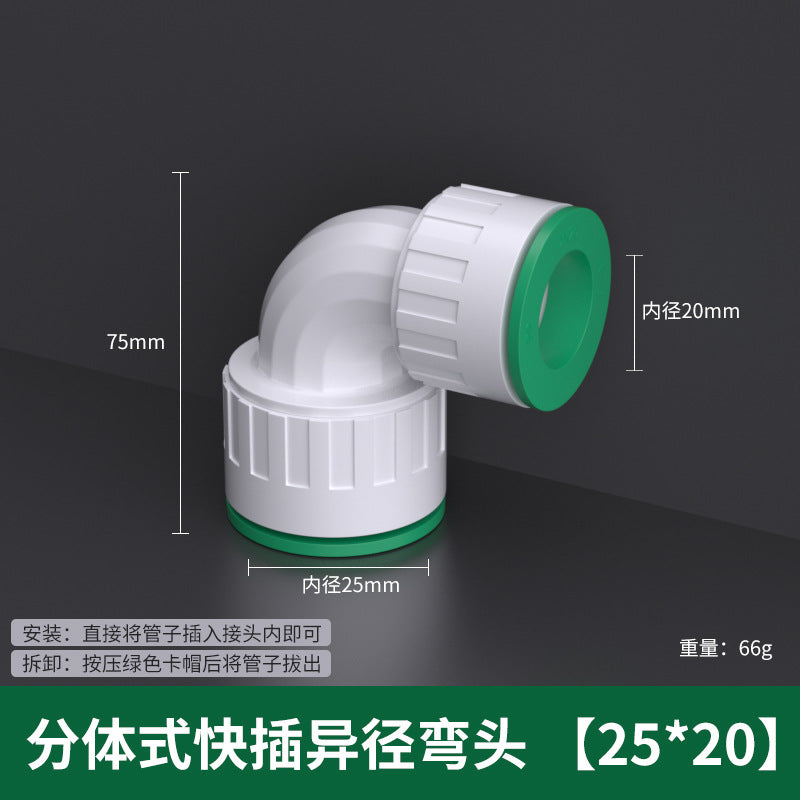 Ppr water pipe quick connector free of heat fusion quick plug 20pe ball valve tee quick connector elbow straight plug union joint accessories