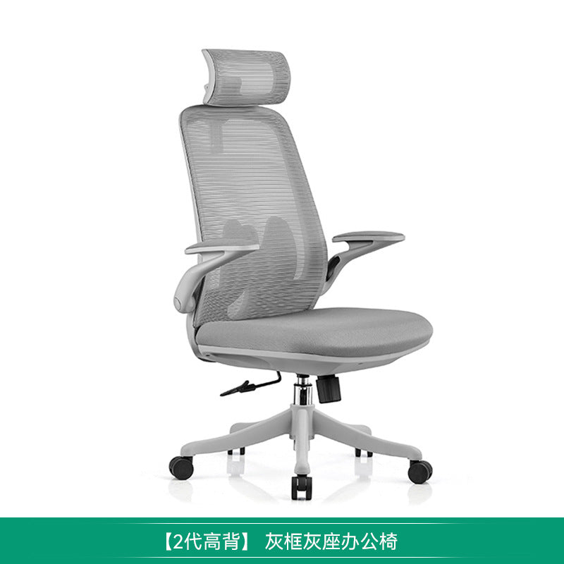 Modern minimalist ergonomic chair - home office backrest, comfortable lumbar support, executive swivel chair, gaming chair, computer chair
