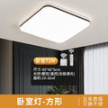 Led ceiling light - rectangular living room lamp, office desk lamp, bedroom main light fixture - full spectrum eye protection