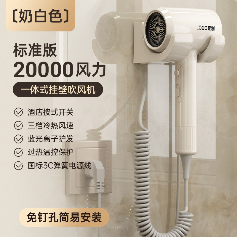 Five-star hotel hair dryer for home wall-mounted hotel hair dryer dormitory bathroom punch-free high-power hair dryer