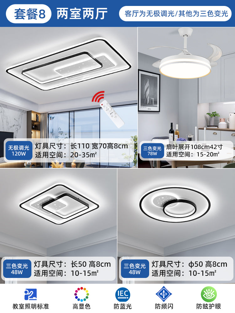 Living room light whole house lighting package combination ceiling light 2025 new headlight modern simple atmosphere light luxury main light