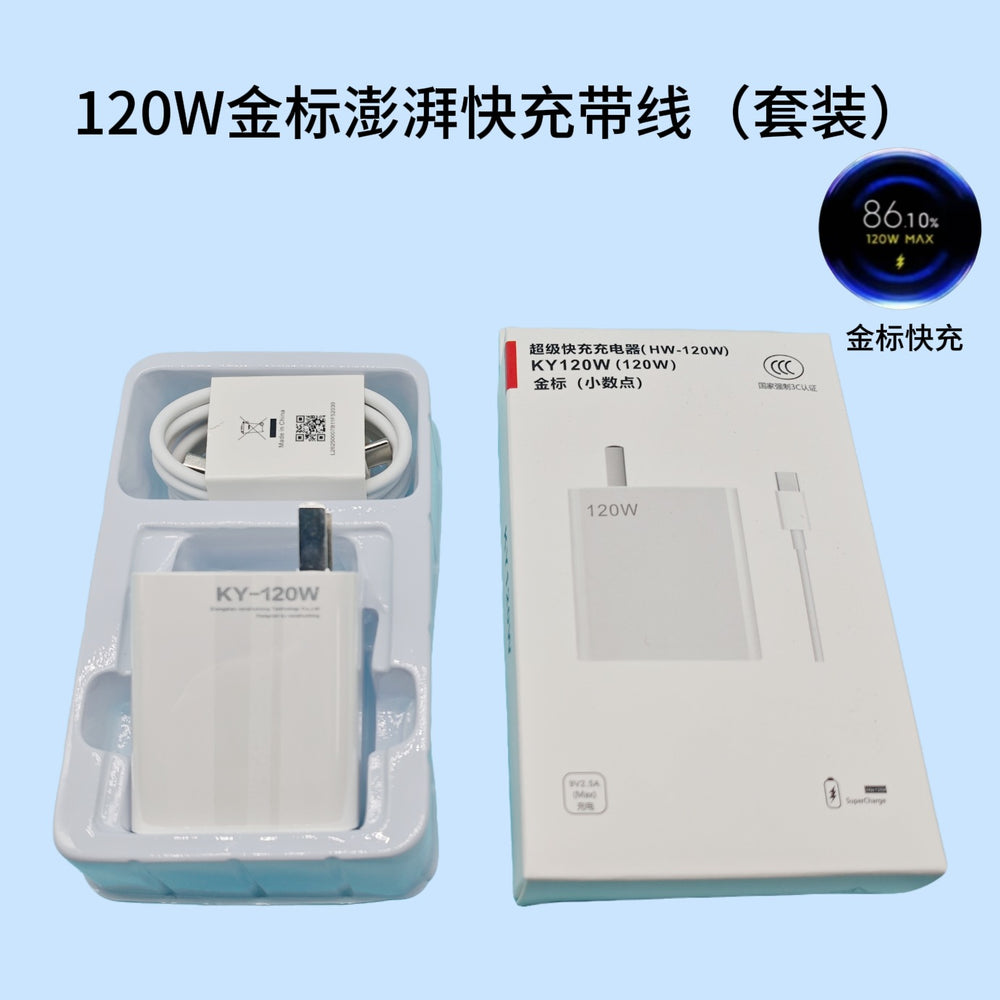 Suitable for xiaomi 120w charger, 67w super fast charging adapter, xiaomi 14 pro, redmi phone charger, gold standard