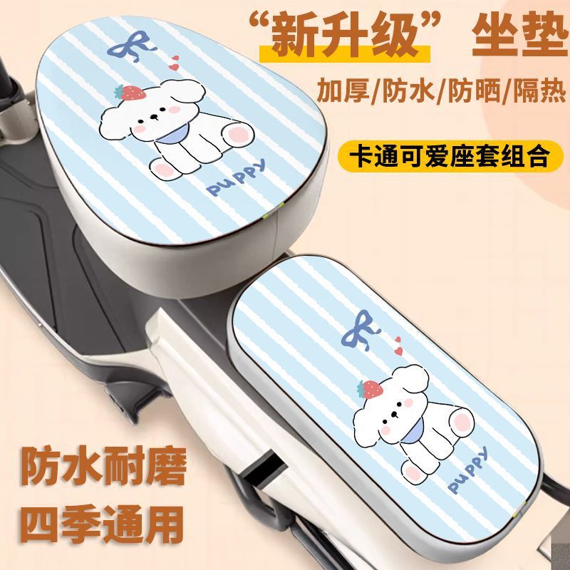 Summer new car seat cover electric vehicle battery car new sunscreen waterproof heat insulation all year roundneutral special seat cushion cover