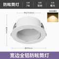 For home downlight led ceiling spotlight 5w embedded opening 7.5cm living room ceiling anti-glare hole light hole downlight
