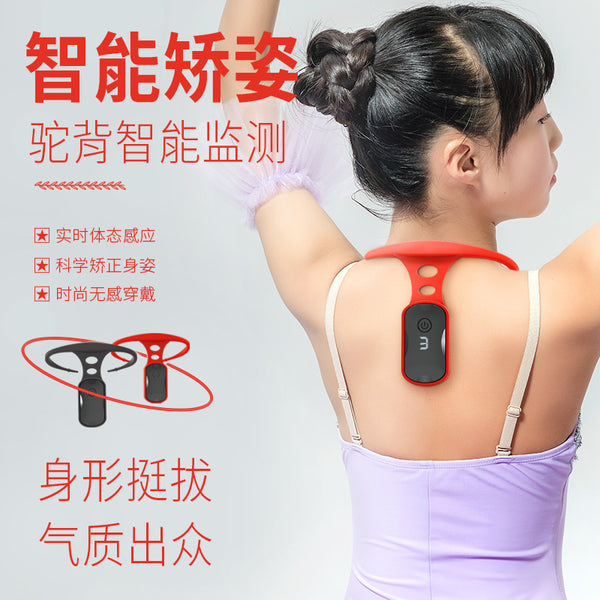驼背矫正器儿童智能矫姿精灵震动提醒器挂脖子学生写字坐姿矫正带