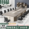 Saint-li conference room table - modern minimalist large rectangular table for meetings, negotiations, and training
