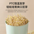 Fully automatic for home smart bean sprout machine, large capacity germination, homemade small mung bean germination, seedling irrigation, seedling cultivation across borders