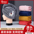 New arrival dry hair cap for women, water-absorbent, quick-drying, cute alpaca thickened shower cap, hair wiping, logo printed, dry hair towel wholesale