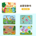 [0-3 years old] dinosaur paradise trial model (attach velcro by yourself)
