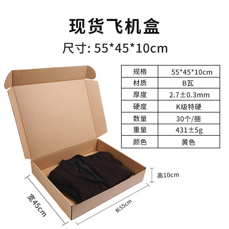 Large size airplane box spot sweater down jacket packaging packaging express carton printing pattern logo e-commerce wholesale